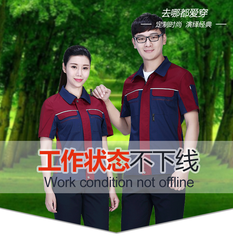 银灰拼红夏季工服fy614